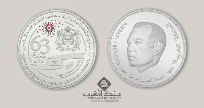 Bank Al Maghrib pièce