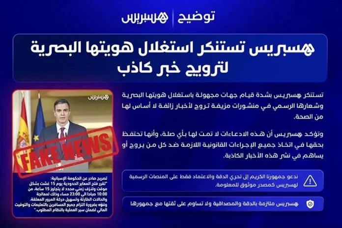 Fake news identité visuelle